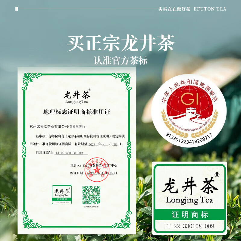 艺福堂绿茶【2026新茶】杭州钱塘春茶明前特级金选AAA+龙井茶250g罐装