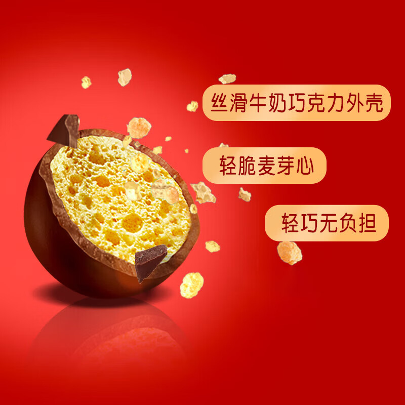 麦提莎（Maltesers）麦芽脆心牛奶巧克力 桶装520g 桶装 休闲零食 糖果 生日礼物 送礼