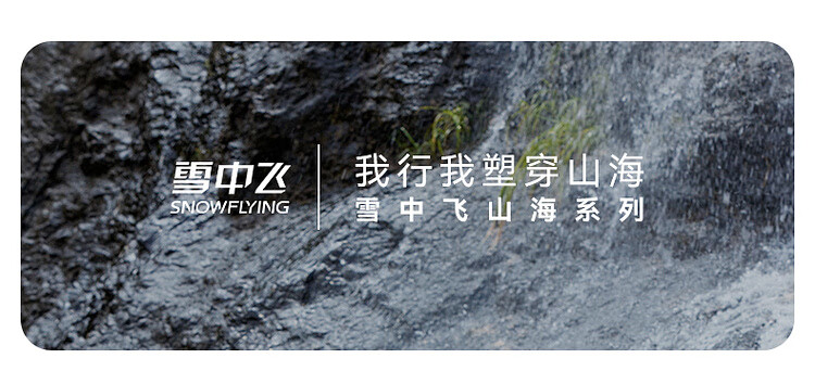 SNOWFLYING [Shanhai] New Outdoor Unisex 3-in-1 Waterproof Warm Down Jacket for Couples 1
