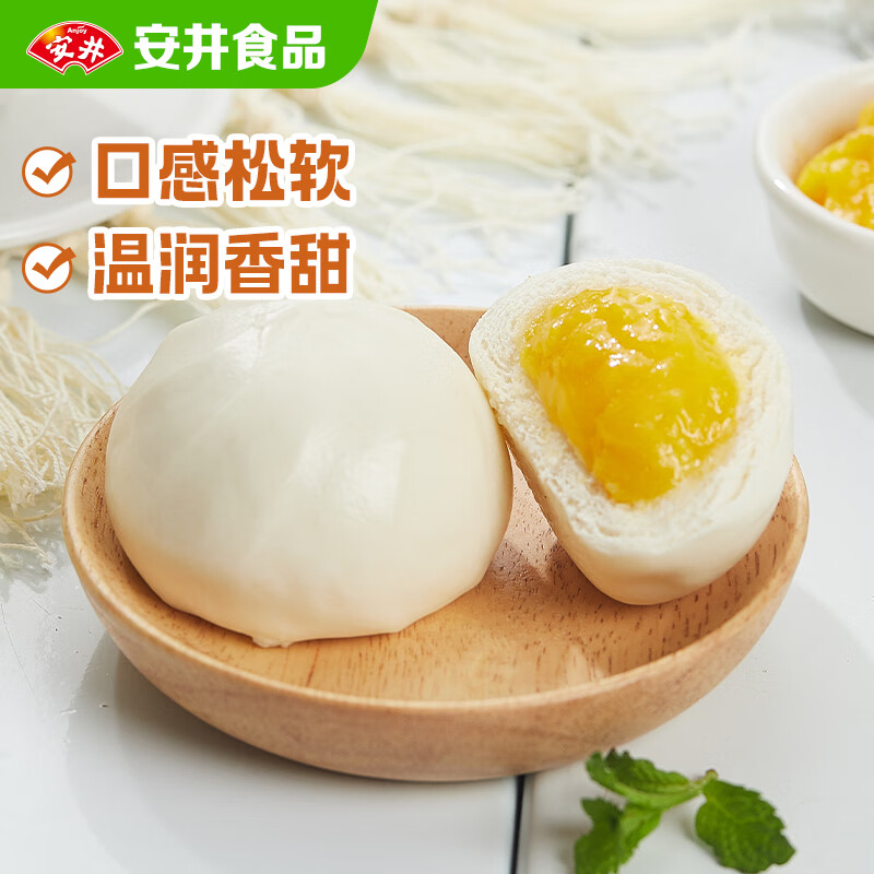 安井奶黄包 1kg 2斤装约33个 儿童馒头包子面点 家庭装早餐半成品