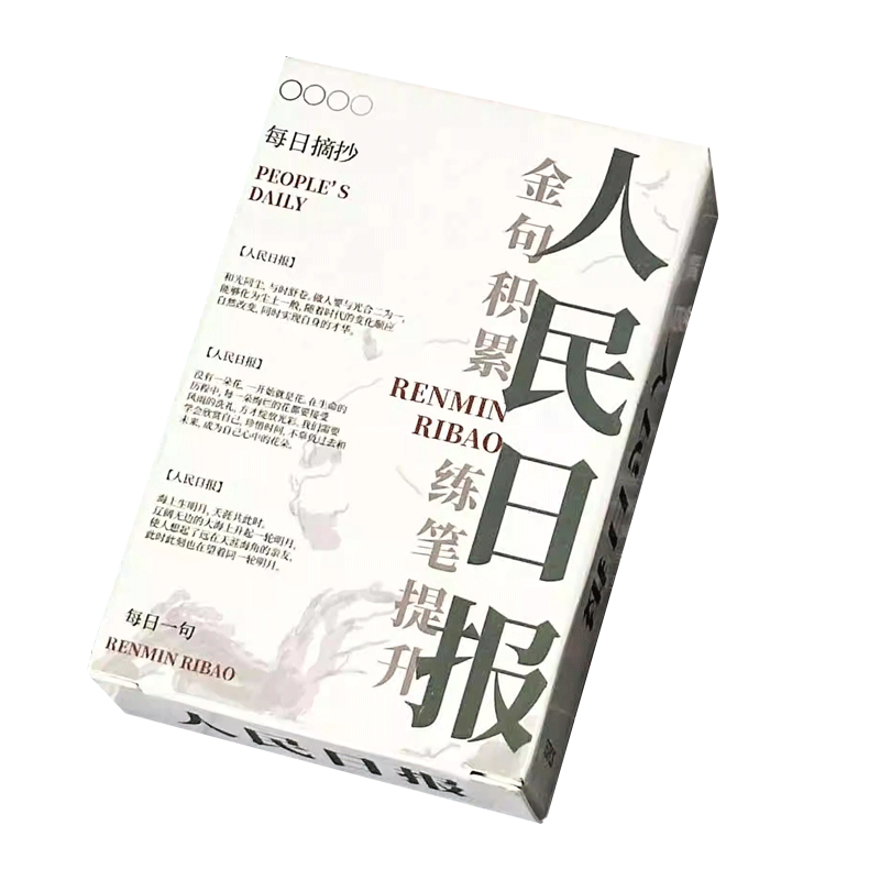 MiLi People's Daily Mini Cards Excellent Copywriting Essays Quotes Learning Improvement Materials Writing High-Definition Collection Card Box Teacher's Day Greeting Cards Back-to-School Season