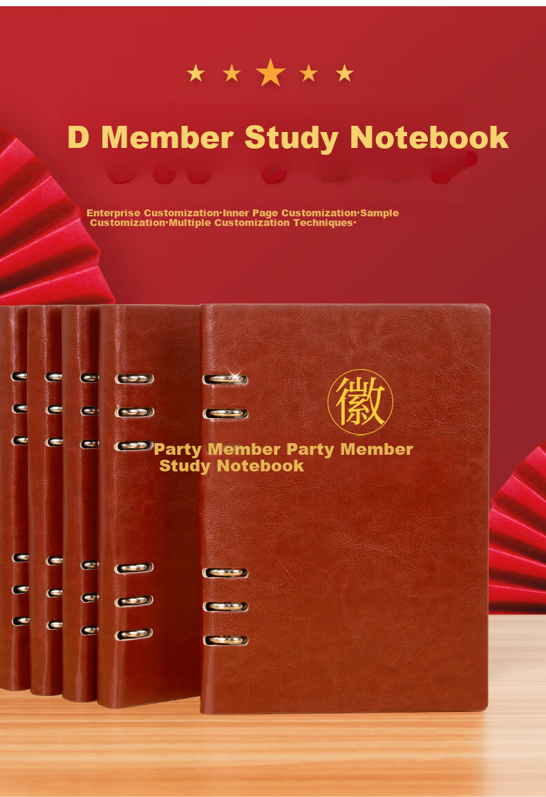 Weimei Party Member Study Notebook 2025 New Version, Loose-Leaf Detachable A5 Meeting Record Book, Office Work Notes, Party Branch Ring-Bound Journal, Customizable with Printed Logo 2