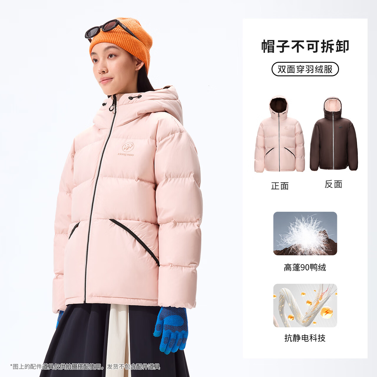 Panda Zhang Yuxi Same Style [Ice Burner] 90% Down Unisex Autumn Winter Reversible Warm High Loft Puffer Jacket, XS