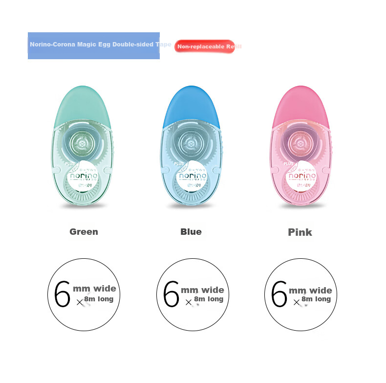 PLUS Stationery Roll Double-Sided Tape, Magic Egg TG-1510 [Free Gift, Do Not Purchase] 3