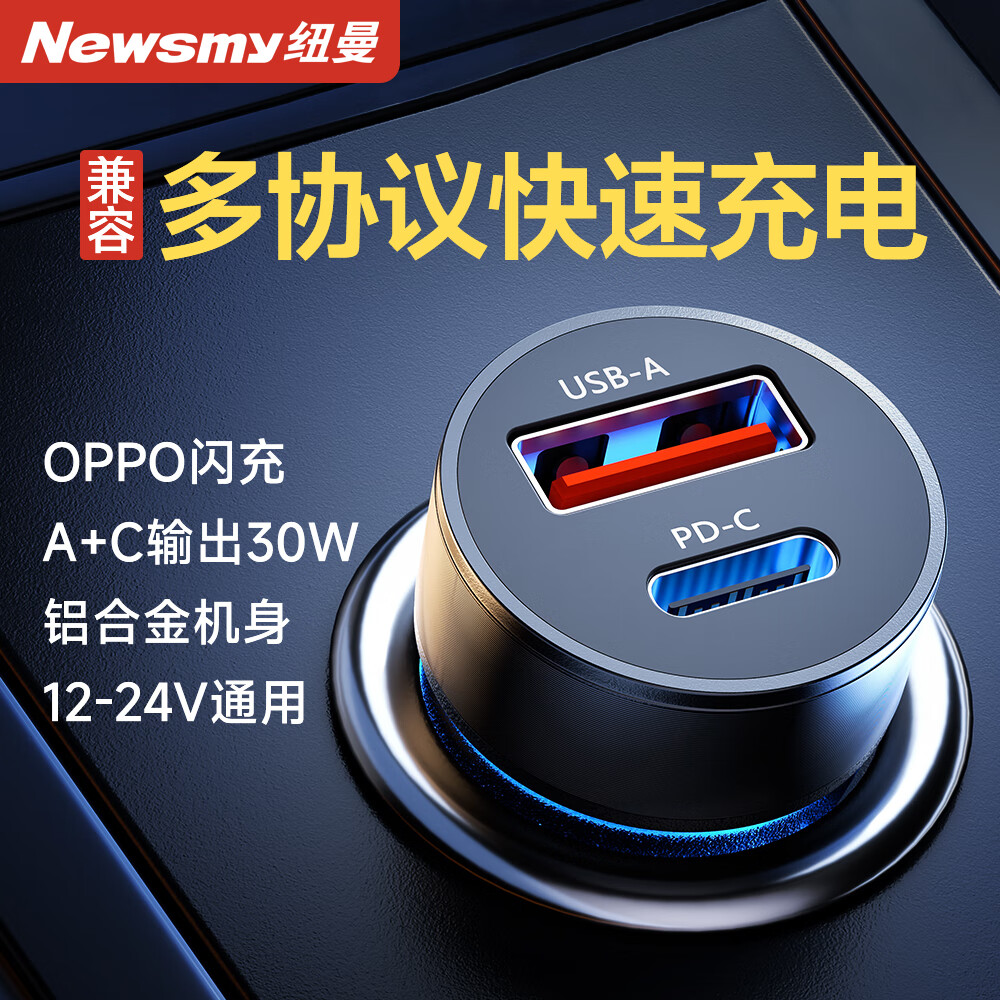 Newsmy Car Charger, Cigarette Lighter Adapter, Super Fast Charging Head, Dual-Port Converter, 30W Mini Adapter, Compatible with Apple PD Fast Charging