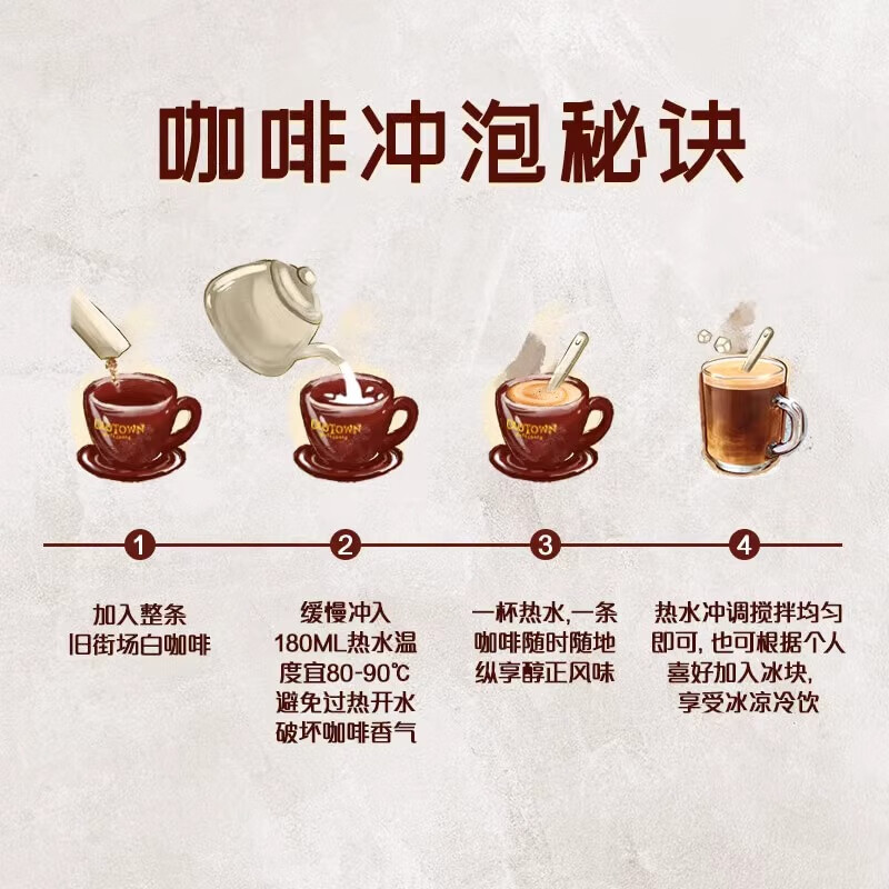 旧街场（OLDTOWN）速溶原味白咖啡马来西亚进口深度焙炒三合一咖啡粉25g*15条饮料