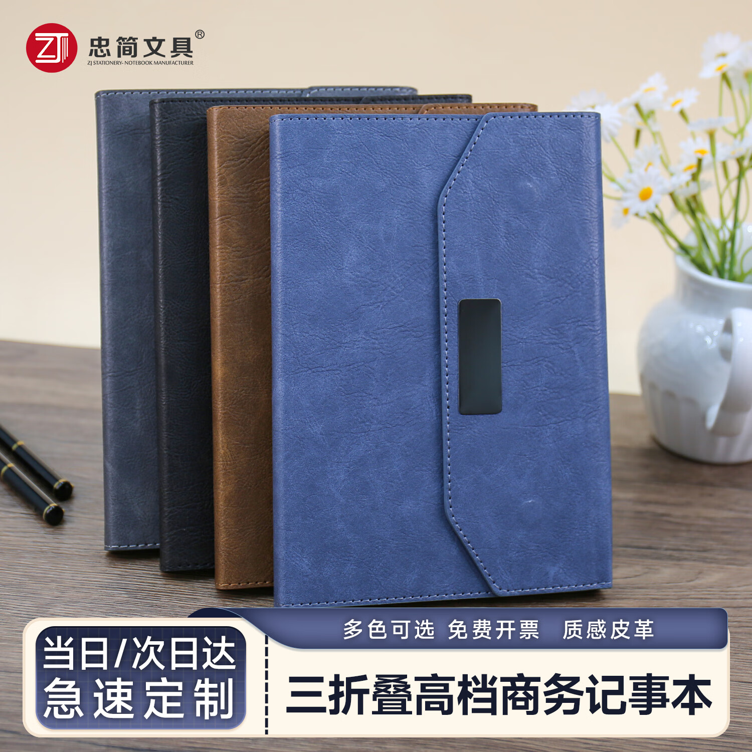 Zhongjianwenju Notebook, Business Office Notebook, Memo Pad, Tri-Fold Meeting Record Book, Office Stationery, Diary, Customizable, A5 Blue 25-230 Zhong