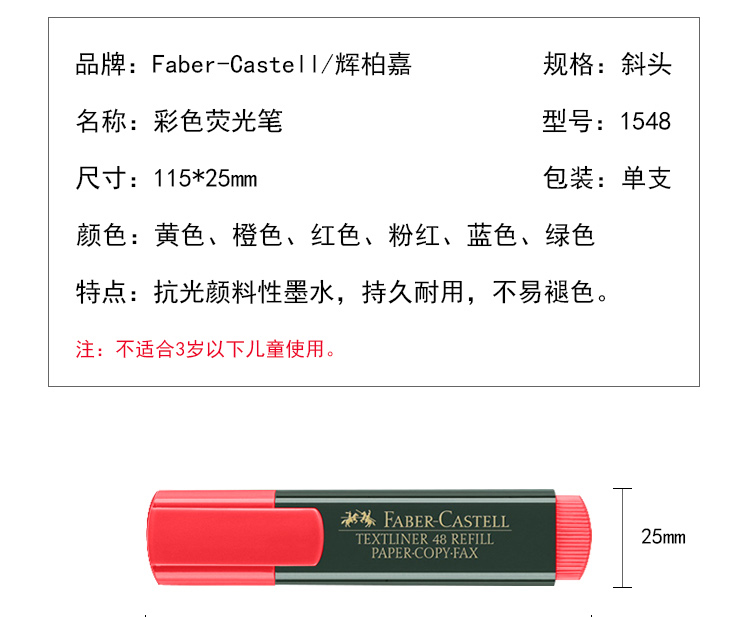 辉柏嘉荧光笔_04.jpg