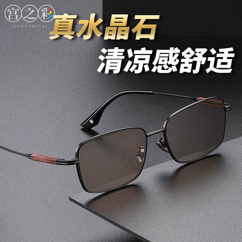 Gongzhicai Imported Titanium Frame Crystal Sunglasses, Cool High-Definition Men's Style, Fashionable Eye Protection, Large Frame, Eye-Friendly Sun Glasses