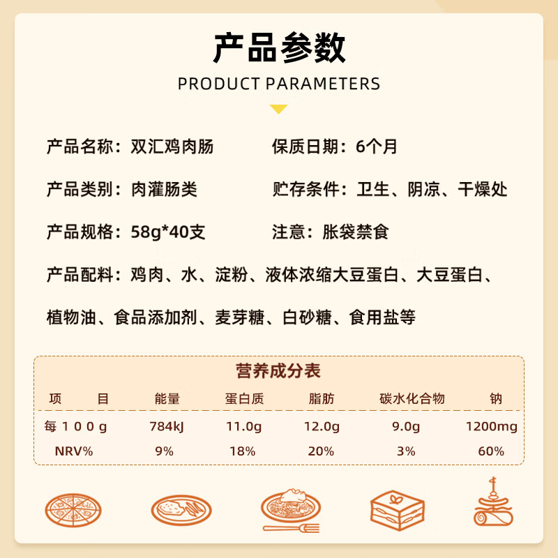 双汇鸡肉火腿肠香肠 58g*40支 整箱 鸡肉肠 休闲零食 即食 露营 出游