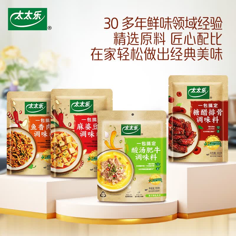 太太乐复合调味料 酸汤肥牛 复合调味料 一料多用 调料酱 100g