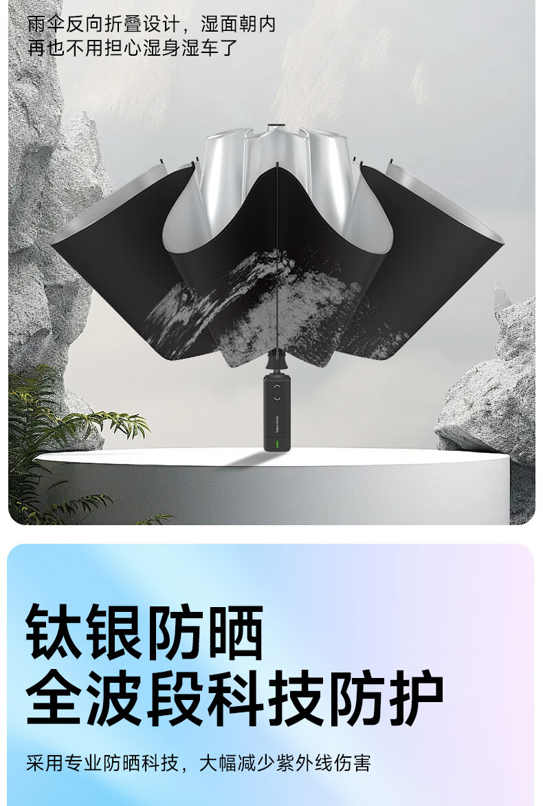 Full-Automatic Electric Umbrella Smart Automatic Rain Umbrella Dual-Use Sun and Rain Umbrella Sunshade Black Coating UV Protection Sun Umbrella 6