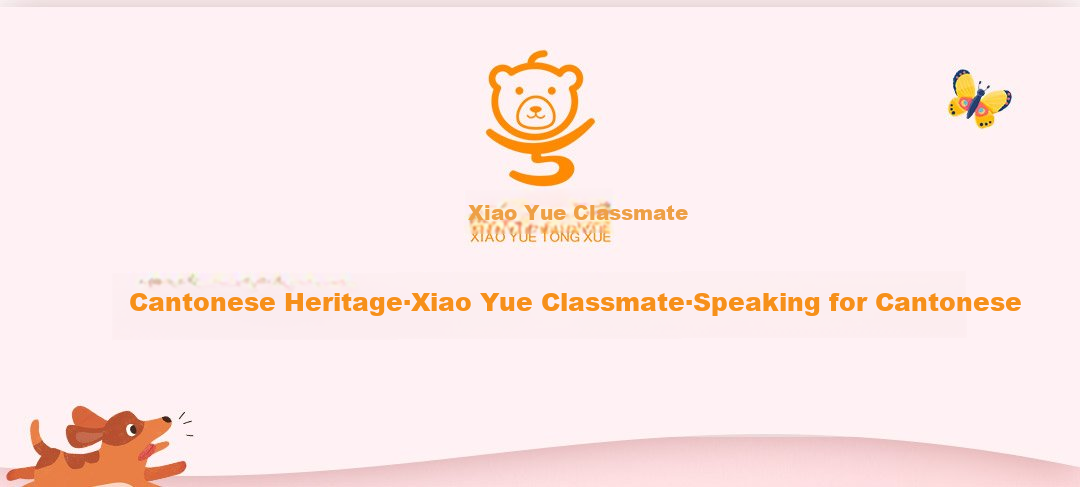 Bei Lin Xiaoyue Tongxue Classmate Cantonese Early Education Machine Reading Pen, Zhongyue Dual System Children's Toy, Birthday Gift for Boys And Girls 2