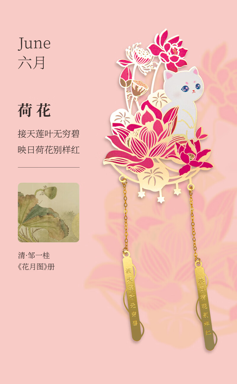 Palace Museum Cultural Creative Four Seasons Palace Cat Shadow Bookmark Card Paper Packaging Chinese Style Creative Metal Birthday Gift January Narcissus 5