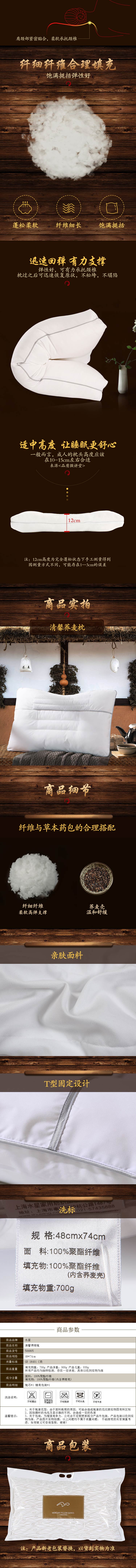 清馨荞麦健眠枕_02.jpg