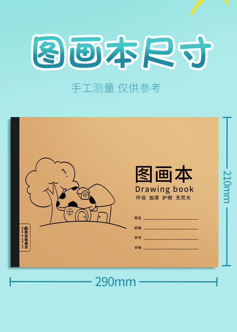 Mili Children's Drawing Book A4 Blank Sketchbook Art Special Kindergarten Primary School Travel Sketch Thickened Sketchbook Back to School Essential Supplies 2