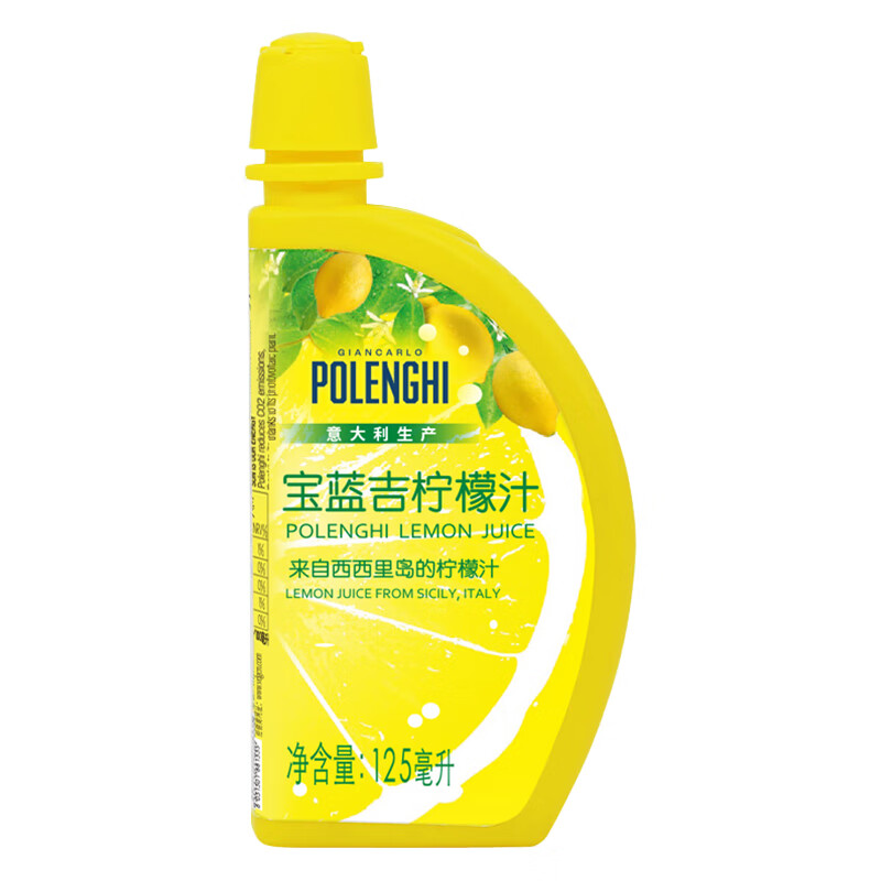 宝蓝吉（POLENGHI）意大利进口 柠檬汁125ml 烘焙原料 调味 调酒 去腥