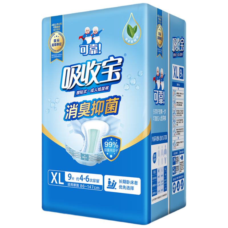 COCO Absorbent Adult Diapers, XL Size, 72 Pieces, for Hip Circumference ≥110cm, Skin-Friendly, Elderly Incontinence Pads