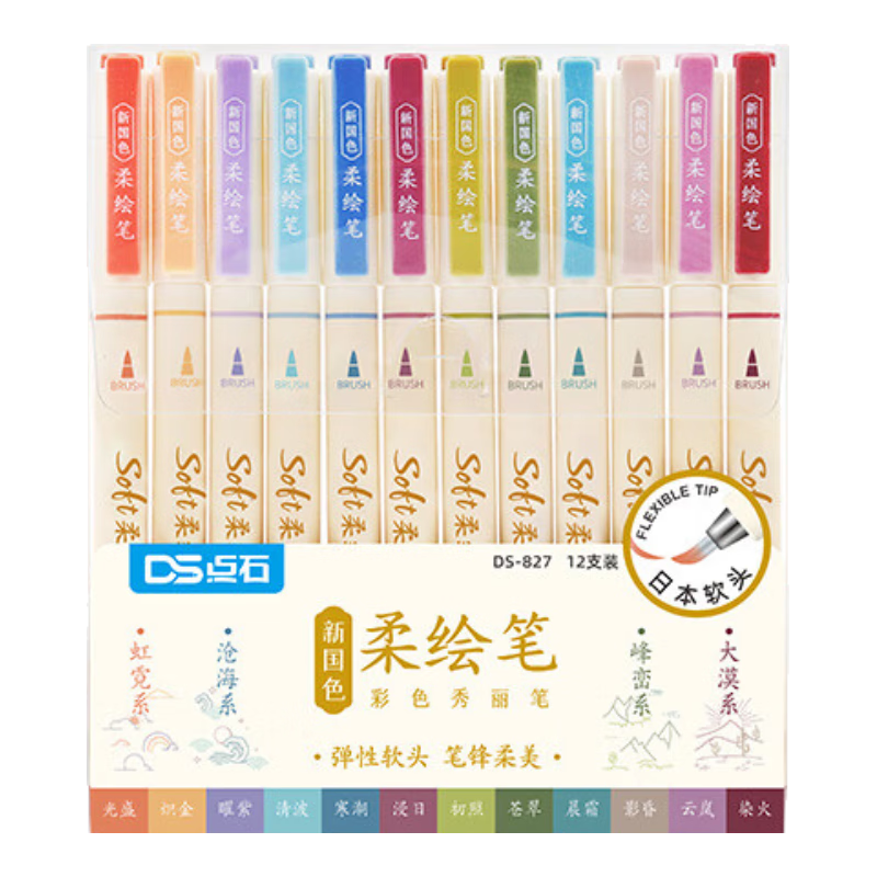 Dianshi Xuli Pen Soft Drawing Pen Set, Student Writing And Note-Taking Pens, Painting And Coloring Pens, Art Journaling Pens, Small Regular Script Markers, 827 New National Color, 12-Piece Set, National Trend Style, Multiple Colors, Essential for Small Regular Script