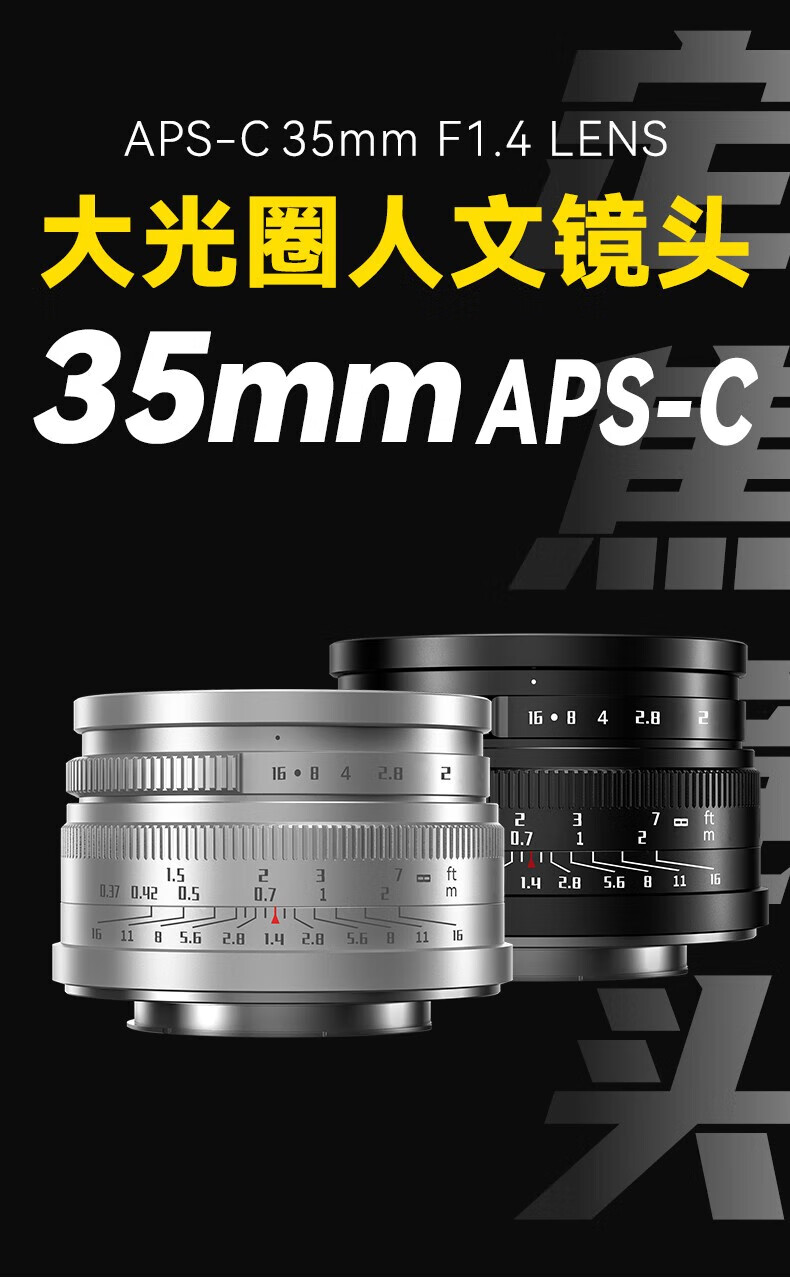 7artisans Canon RF Mount Prime Lens Black 35mm f1.4 Portrait Mirrorless Manual Focus Large Aperture Lens Compatible with R50 R6 Mark II R8 R10 R100 1