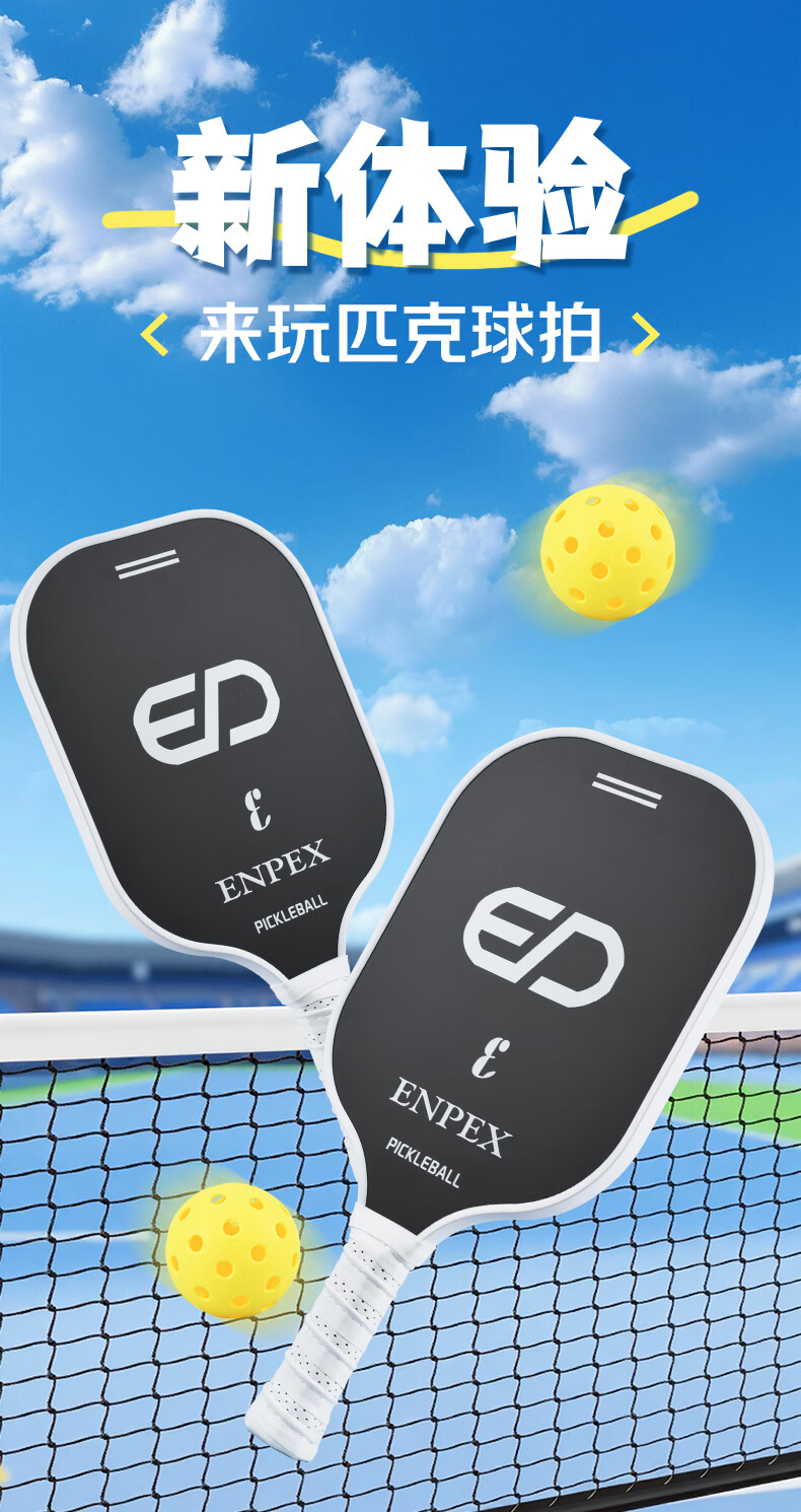 ENPEX Paddle, Wooden Practice Racket for Beginners, Adult And Student Training And Competition, D1 1