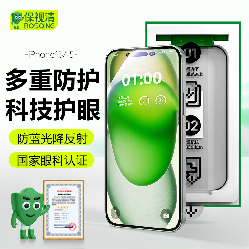 Защитное стекло BOSQING для Apple iPhone 16 / 15, противоударное, антибликовое, полное покрытие, толщина 0.3 мм