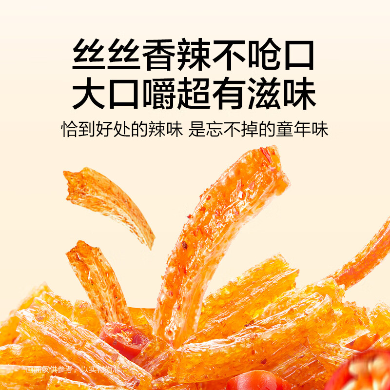 卫龙 辣条 香辣味282g/袋 小面筋 休闲小零食 约13包 怀旧童年