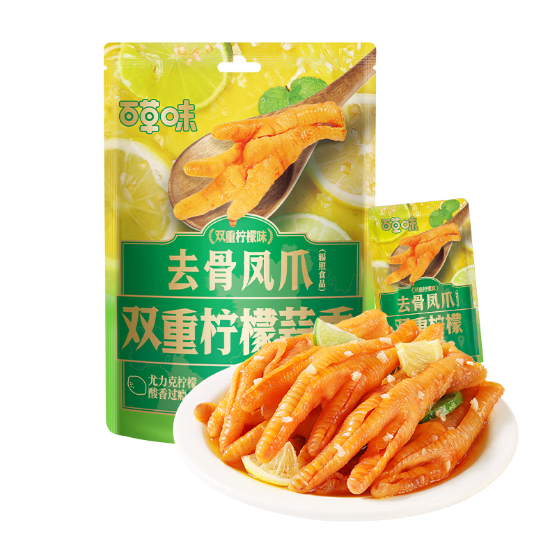 百草味双重柠檬蒜香去骨凤爪75g约4包无骨鸡爪去骨脱骨解馋即食休闲零食