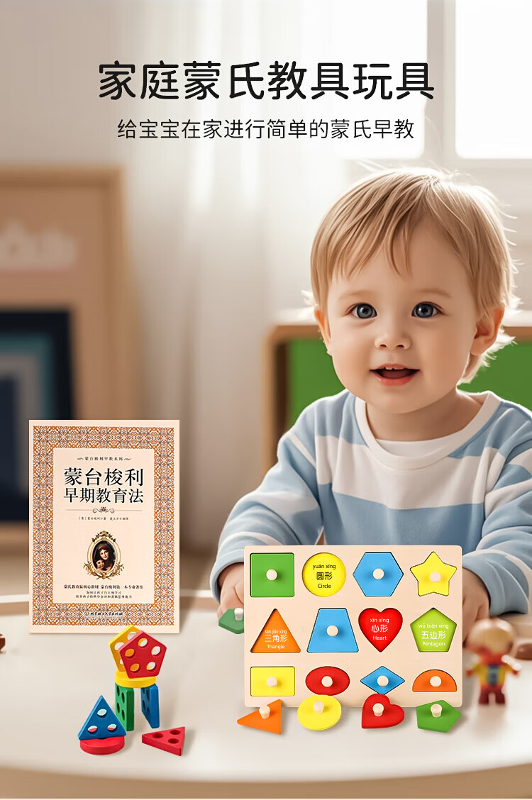 MKBIBI Montessori Baby Early Education Toy Children's Shape Matching Peg Board Hand Grasping Board Birthday Gift 2