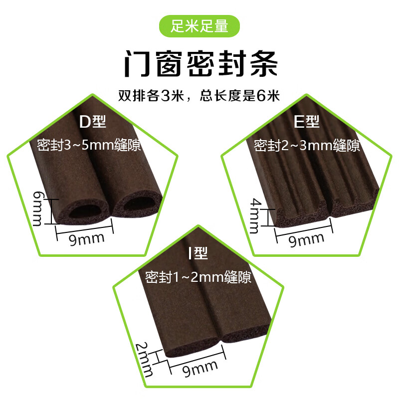 Caihong Type I Self-Adhesive Door And Window Seal Strip, Brown, for Anti-Theft Doors And Wooden Frames, Gap Prevention, Wind Leakage Prevention, Specialized for Bedroom Soundproofing