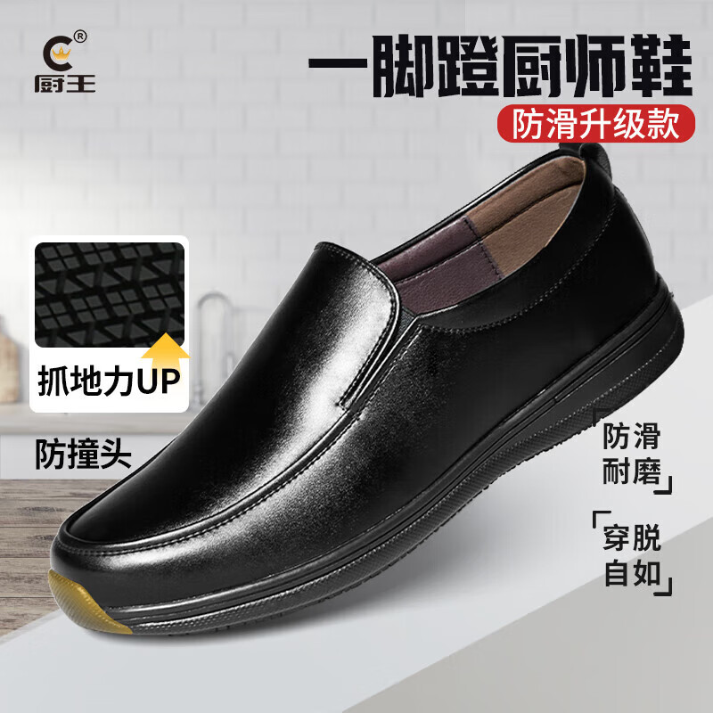Chuwang Chef Shoes, Non-Slip Upgraded Slip-On Kitchen Work Shoes, Water-Resistant Casual Soft-Soled Leather Shoes for Men, 5222D, Size 38
