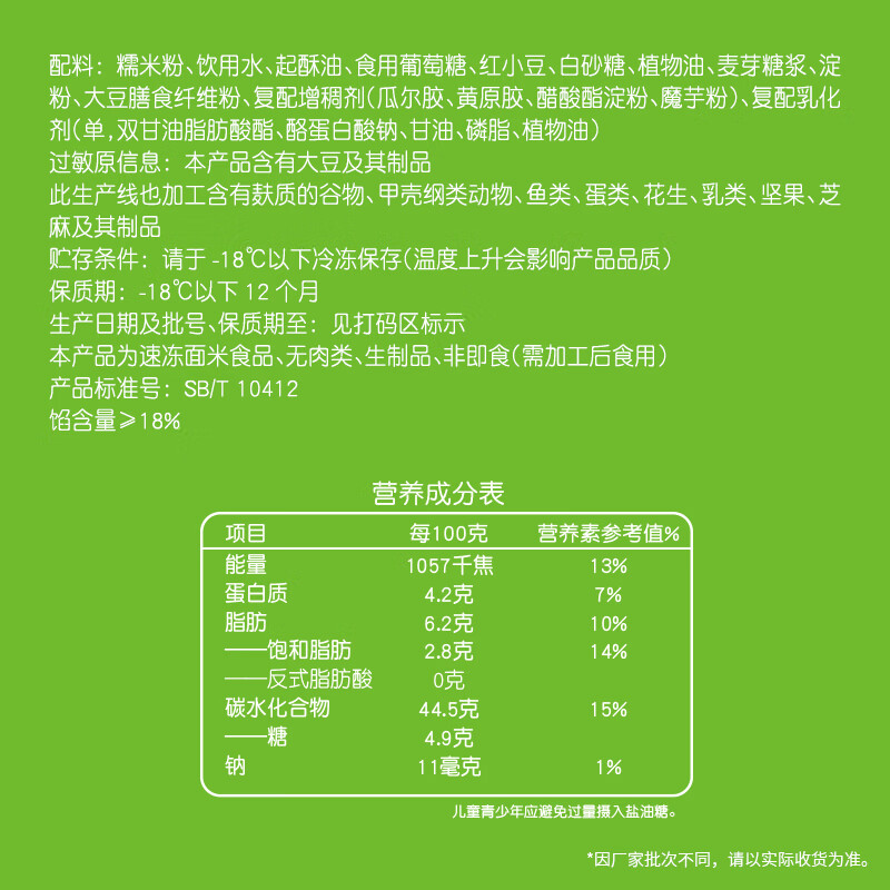 安井豆沙汤圆  800g/袋 约40个 宁波风味元宵 量贩装速食早餐丸子