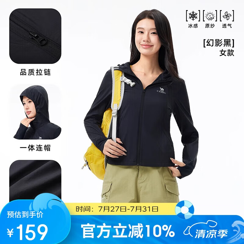 CAMEL Cold White Outdoor Original Yarn Sun Protection Clothing, Cloud-Feel Slim Fit Breathable Sun Protection Jacket, A25BATG111 S