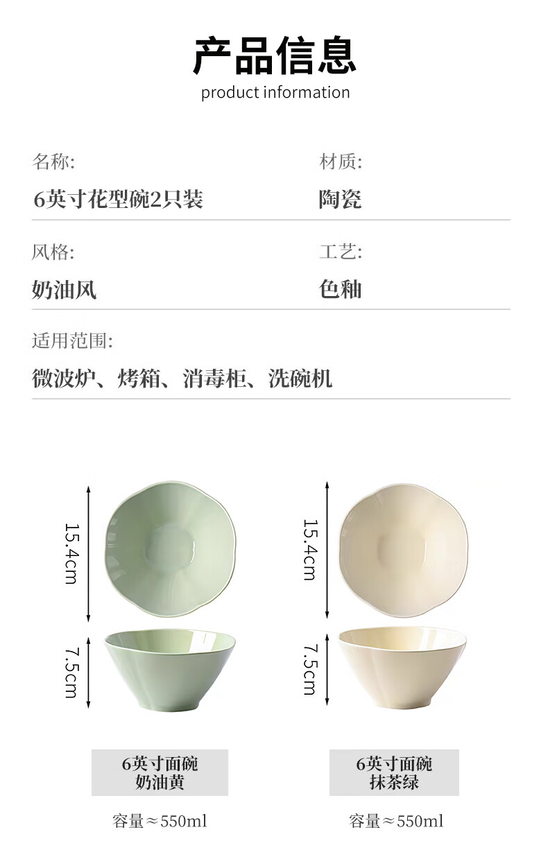 JIWUSENLIN Cream-Colored Ceramic Noodle Bowls for Home Use, Conical Bowls, Noodle Bowls, Soup Bowls, Tableware, 6 Inches, Set of 2 1