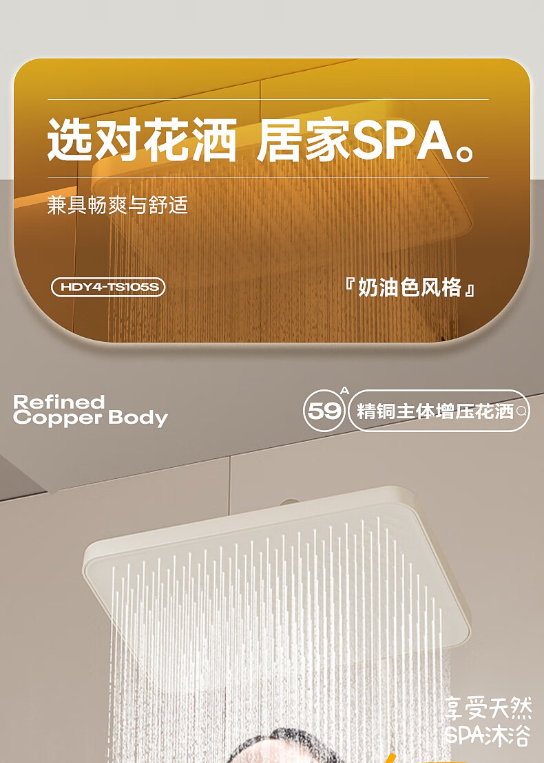 HUIDA Shower Head Set, Large Screen High-Pressure Brass Body, Home Bathroom Shower Head Complete Set TS105S 9