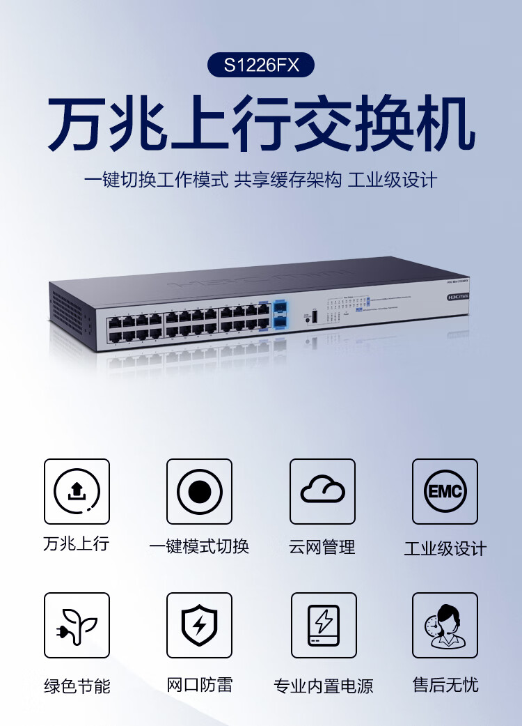 H3C 24-Port Gigabit Switch with 1m Ethernet Cable Enterprise Rack-Mount Network Switch 24-Port Gigabit Ethernet + 2 10-Gigabit SFP+ Ports 1