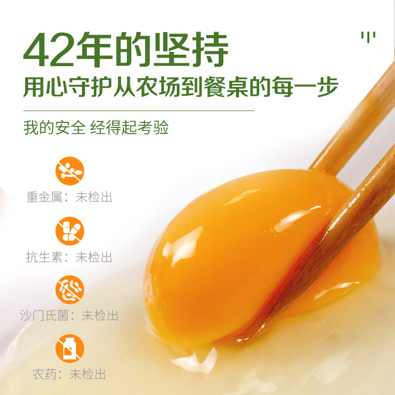 温氏供港杂粮玉米鲜鸡蛋30枚/3斤 玉米喂养 生鲜鸡蛋  牛奶早餐搭档