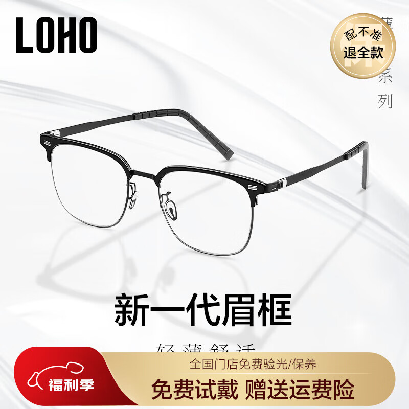 ZEISS Thin Steel Series | Ultra-Light Semi-Rimless Business Eyeglasses for Men, Professional Anti-Blue Light And Anti-Radiation, Compatible with ZEISS Lenses