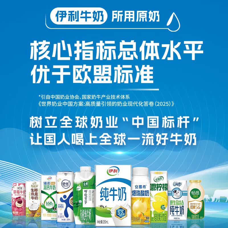伊利优酸乳原味 250ml*24盒 乳饮料牛奶饮品 新老包装随机发货
