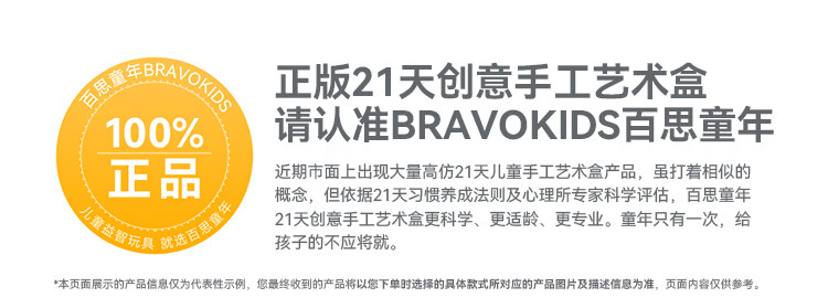 Набор для творчества BRAVOKIDS