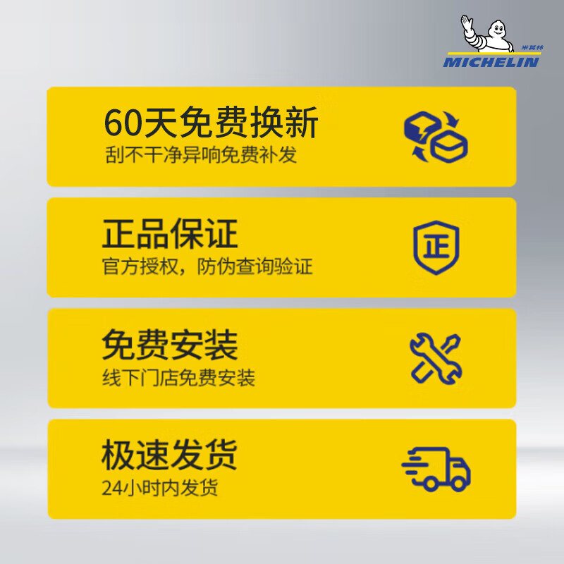 MICHELIN Frameless Car Wiper Blades, Quiet, Durable, Natural Rubber, for Changan CS55 2017-2021 Models CS55 PLUS