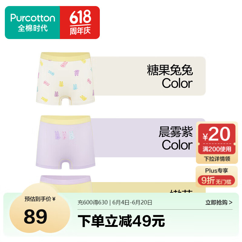 PurCotton -01305144