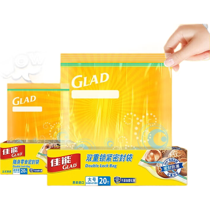 Набор пакетов для хранения пищевых продуктов Glad, средний и большой размер, 45 штук, импортные