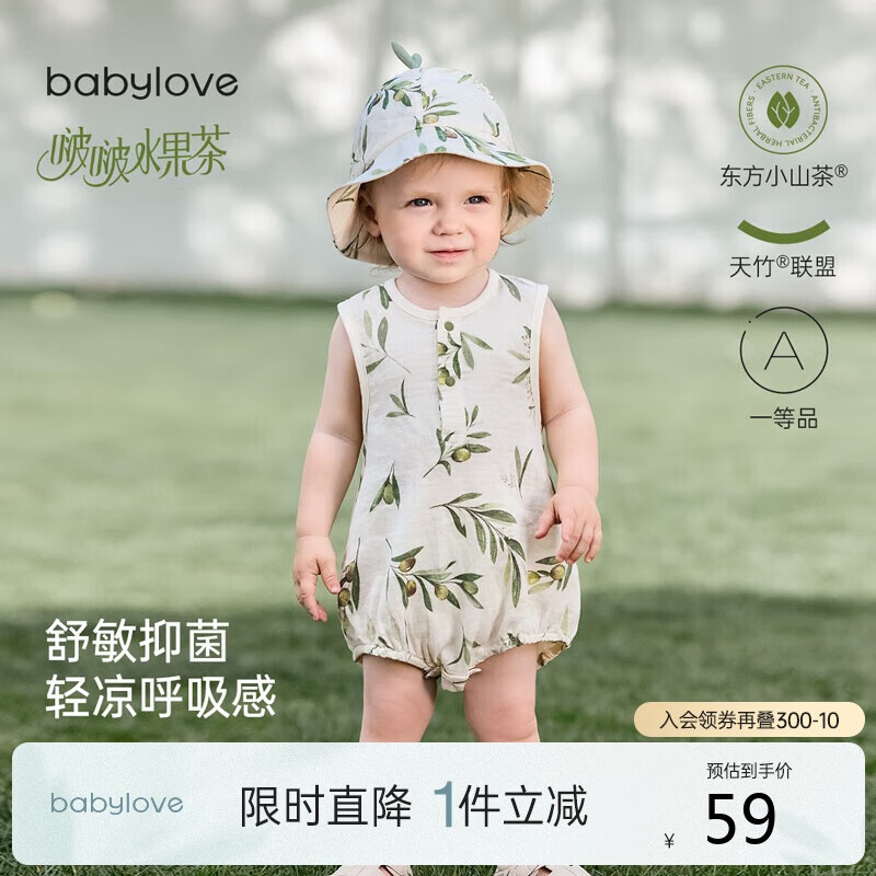 Babylove [Bobbly Fruit Tea] Infant Bodysuit, Summer Thin Bamboo Cotton Camellia Baby Breathable Sleeveless Triangle Romper