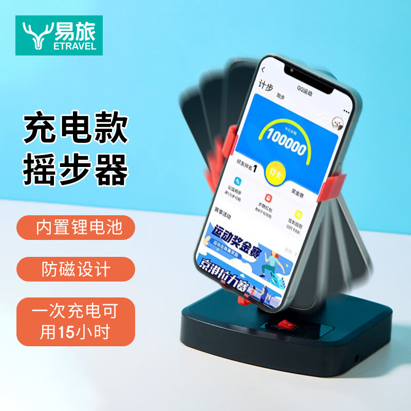 Etravel Step Counter, Creative Gift Pedometer, WeChat Walking Tracker, Single Rechargeable Battery Switch Model, Black