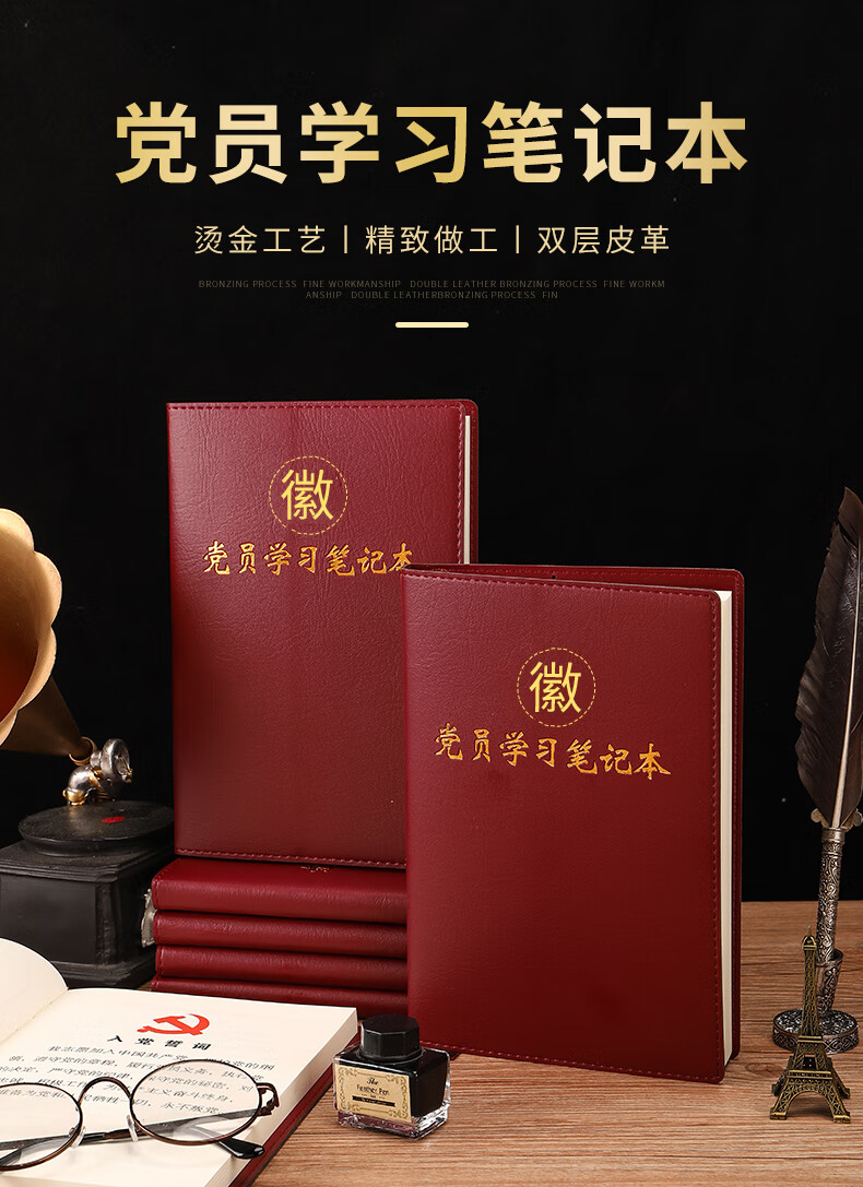 Gelite A5 Universal Party Member Study Notebook 2026 Party Member Meeting Record Book Brown PU Leather Party Member Commemorative Study Record Notebook 1