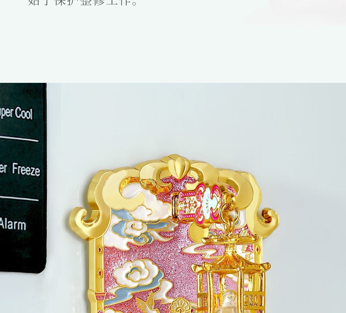 Xiao Diaojiang Palace Museum Cultural Creative Beijing Yuanmingyuan Lantern Refrigerator Magnet Luminous Magnetic Sticker Hubei Provincial Museum Travel Souvenir Exam Good Luck Graduation Gift Birthda 2