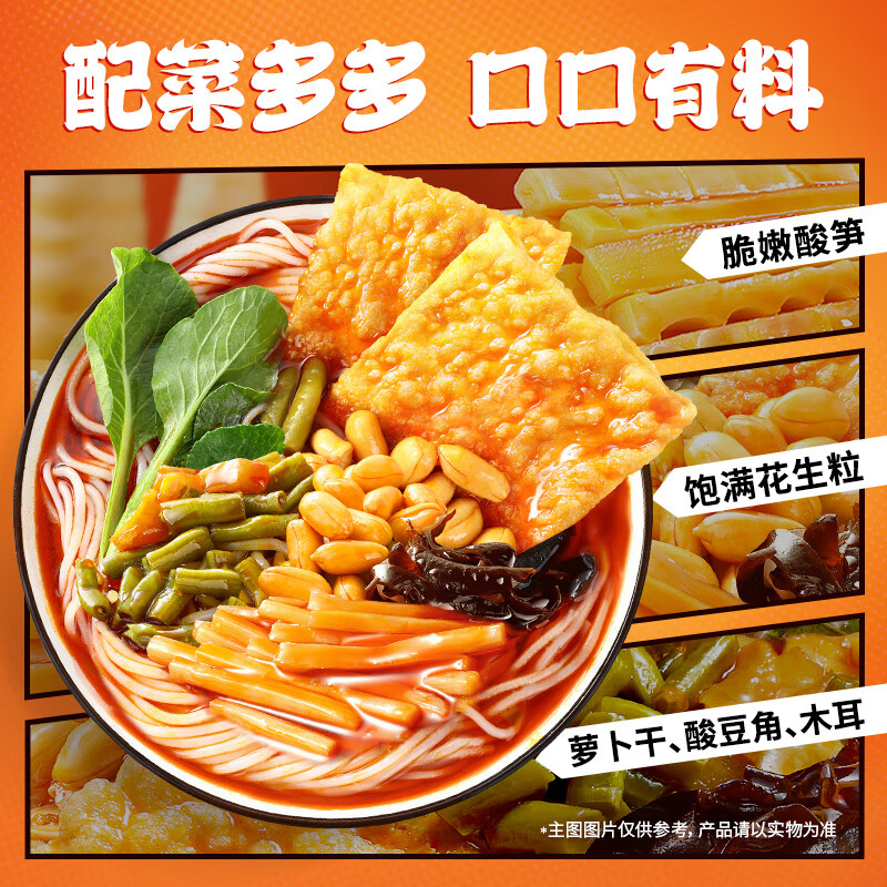 臭宝 螺蛳粉头道鲜汤300g*3袋(水煮型)装方便速食米粉米线 大片腐竹 