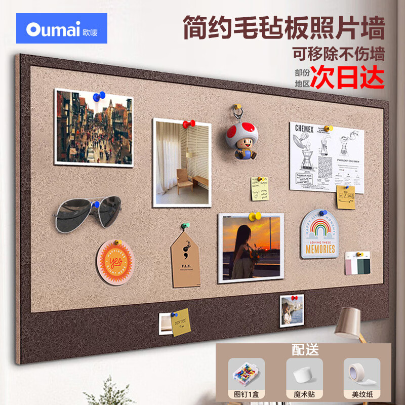 Omai Felt Board Wall Sticker 40*60cm No-Drill DIY Wall Decoration Sticker Background Message Board Photo Display Wall