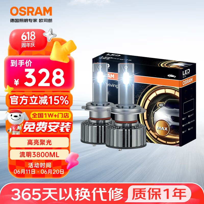 OSRAM Automotive LED Headlights, Automotive Bulbs, High Beam, Low Beam, Yechizhe MAX H8/H11, 12V, 45W